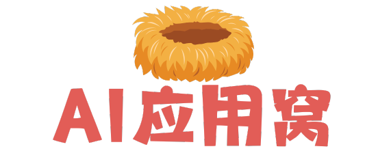 AI应用窝