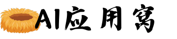 AI应用窝