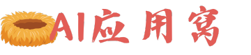AI应用窝